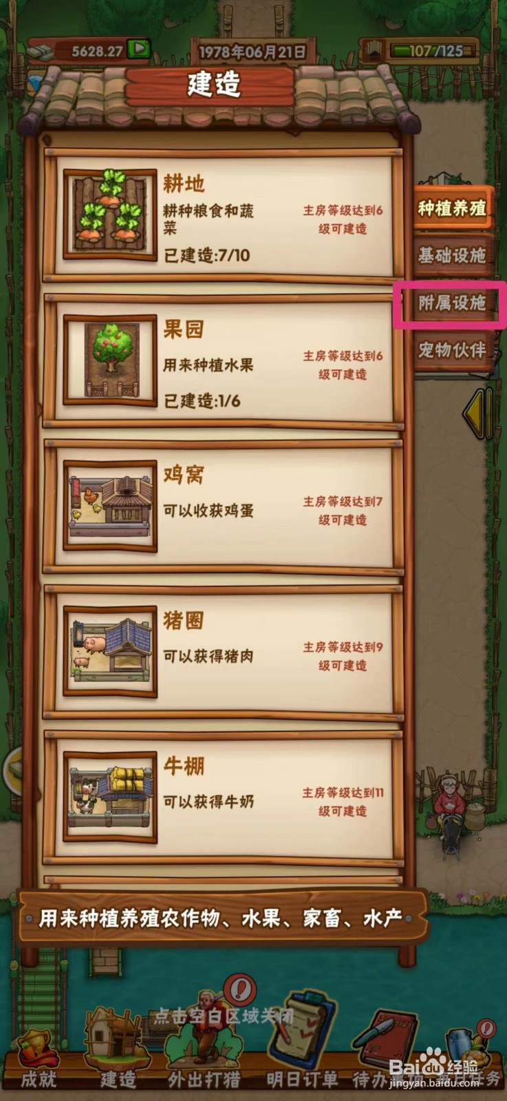 外婆的小农院如何购买一般地摊