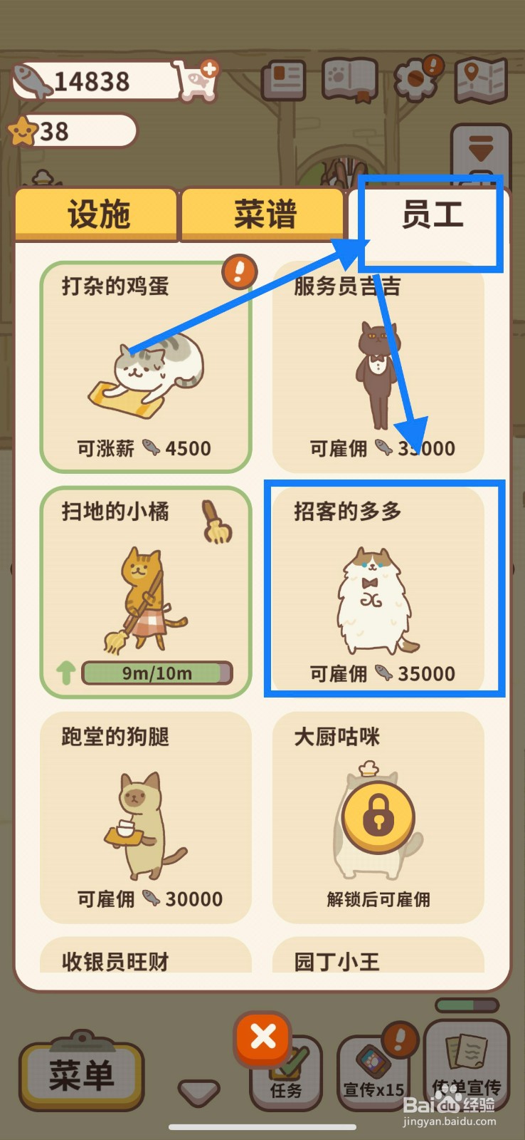 动物餐厅如何雇佣招客的多多？