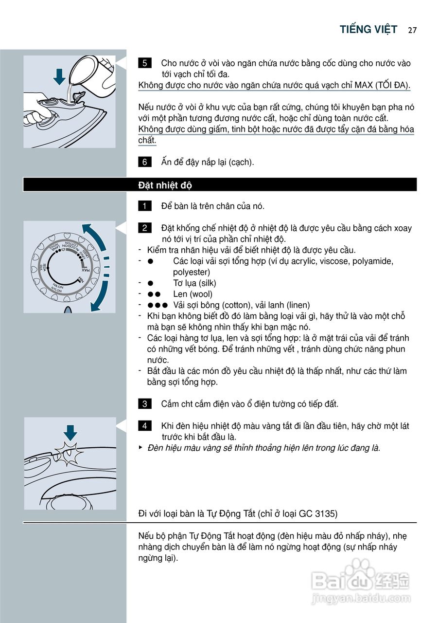 PHILIPS GC3110电烫斗用户手册:[3]