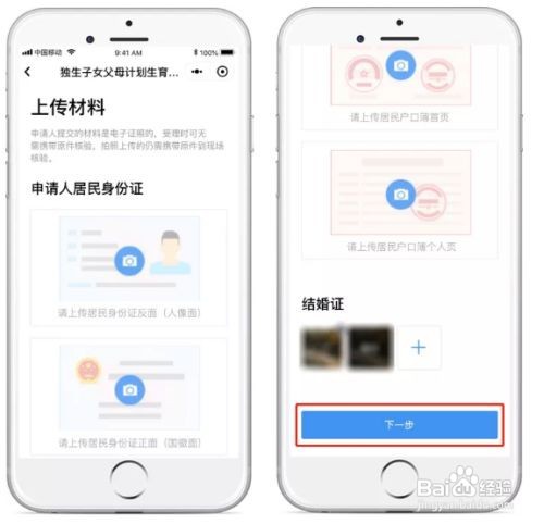 计划生育奖励在哪申请