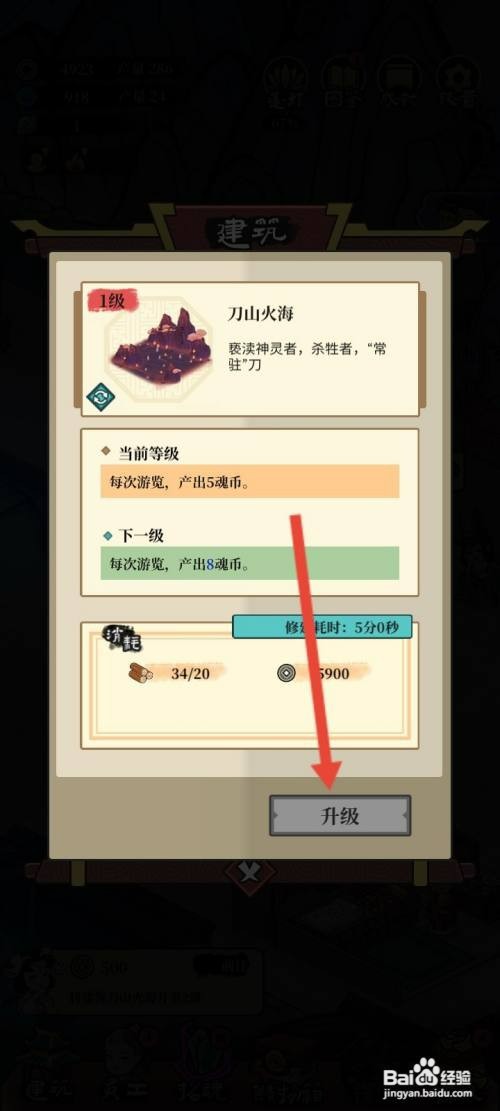 客官来碗汤如何才能升级刀山火海