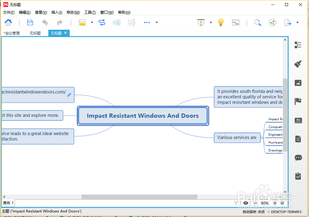 盘点XMind可以导入的格式