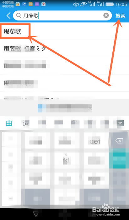 怎样在手机软件上制作来电铃声呢