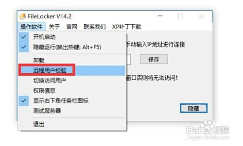 局域网共享文件访问权限怎么设置