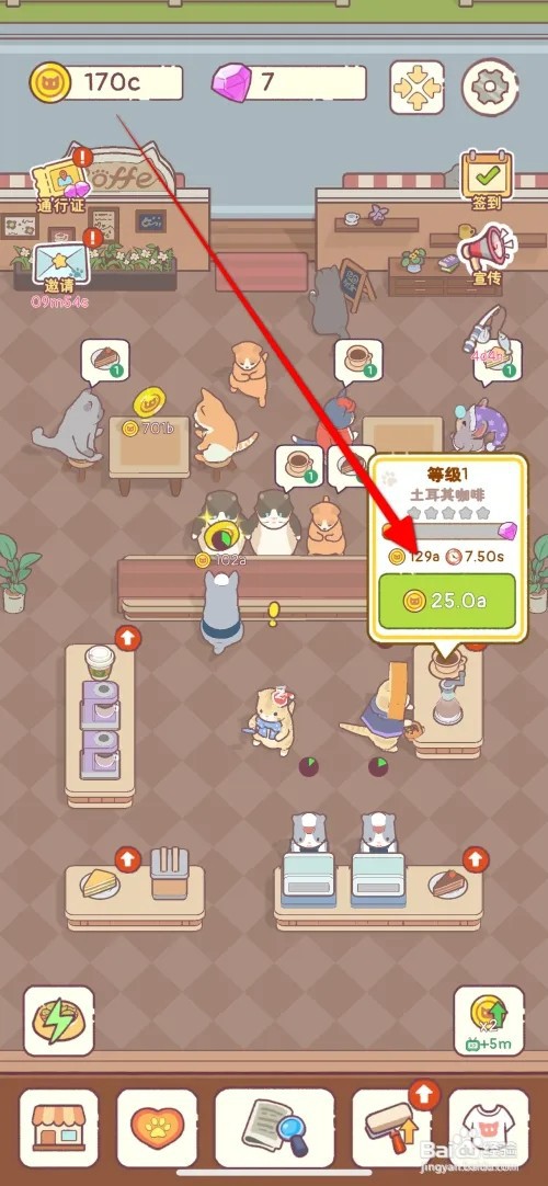 猫咪厨房怎样提高土耳其咖啡价格X3