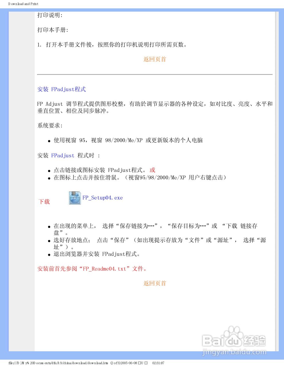 PHILIPS 190S6显示器使用说明书:[3]