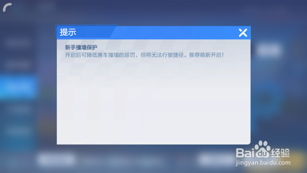 跑跑卡丁车游戏中无法走捷径，小路怎么办？