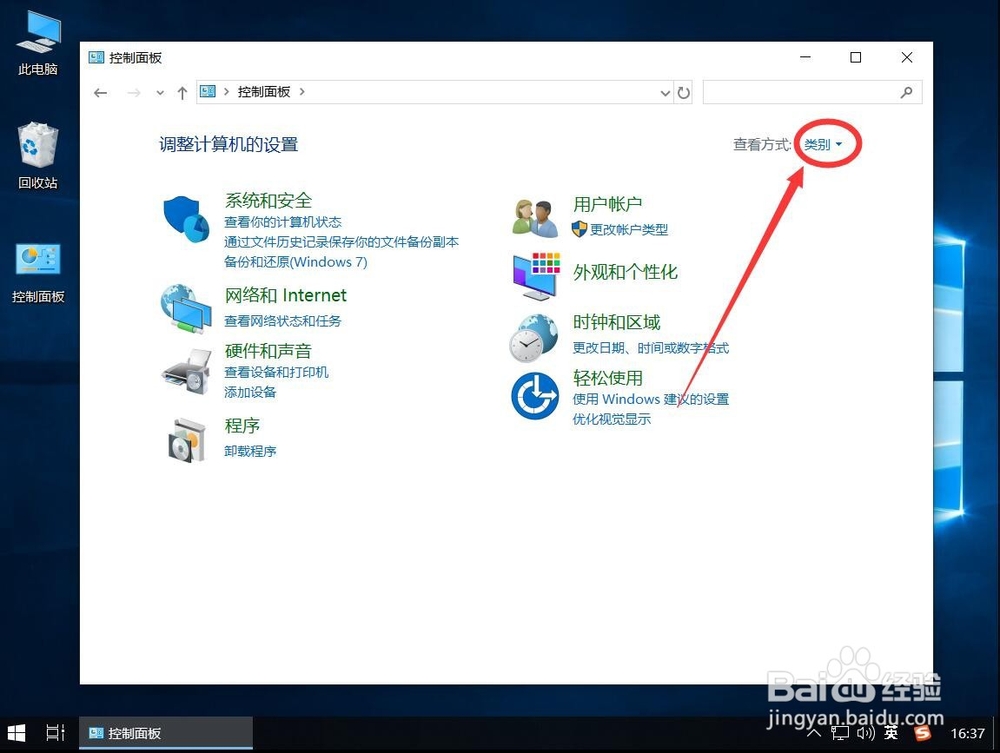 win10系统如何关闭Windows Defender防火墙