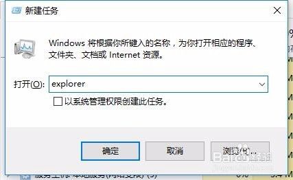 Win10开始菜单没反应的解决方法