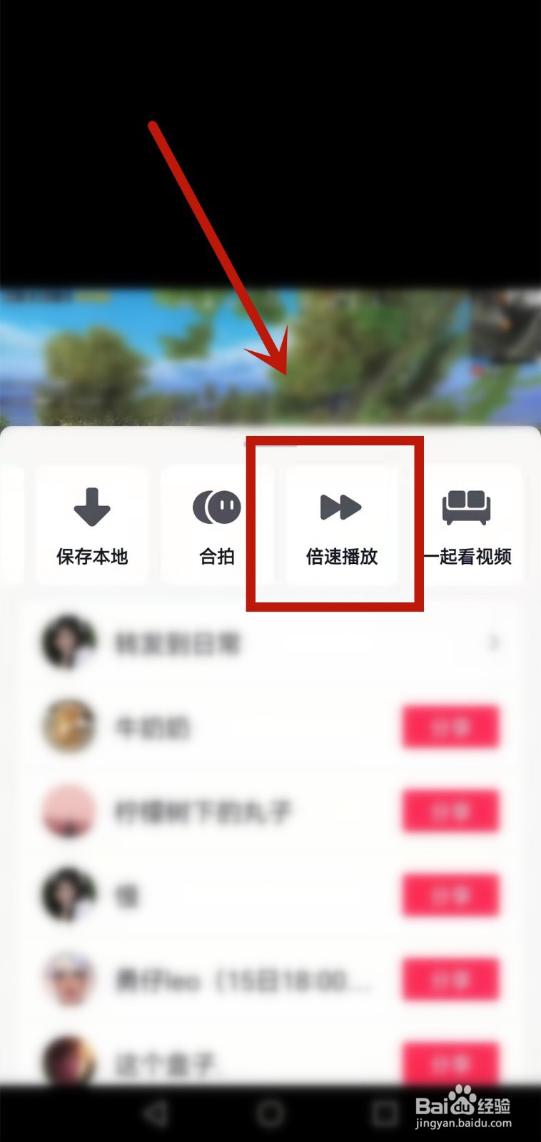 抖音视频怎么放慢播放速度