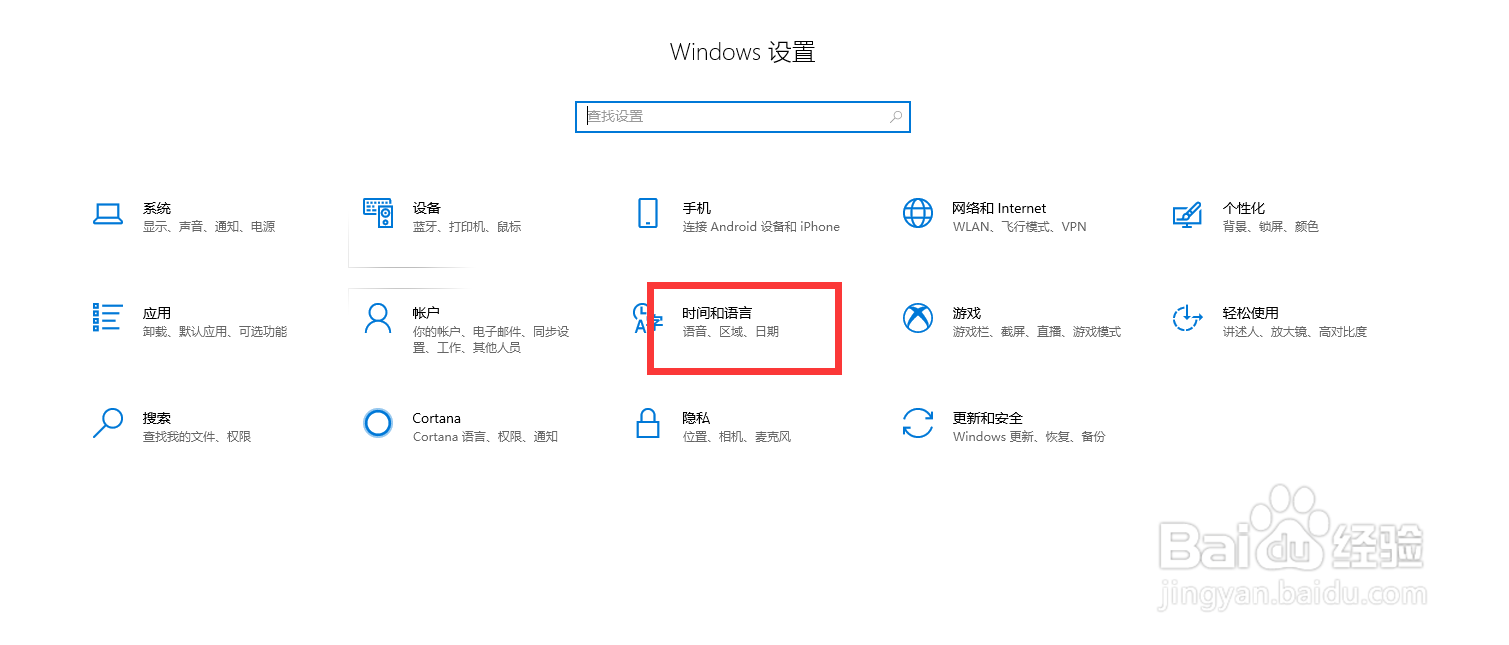 怎么修改电脑时间