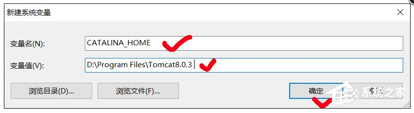 Win10系统如何配置Tomcat环境变量