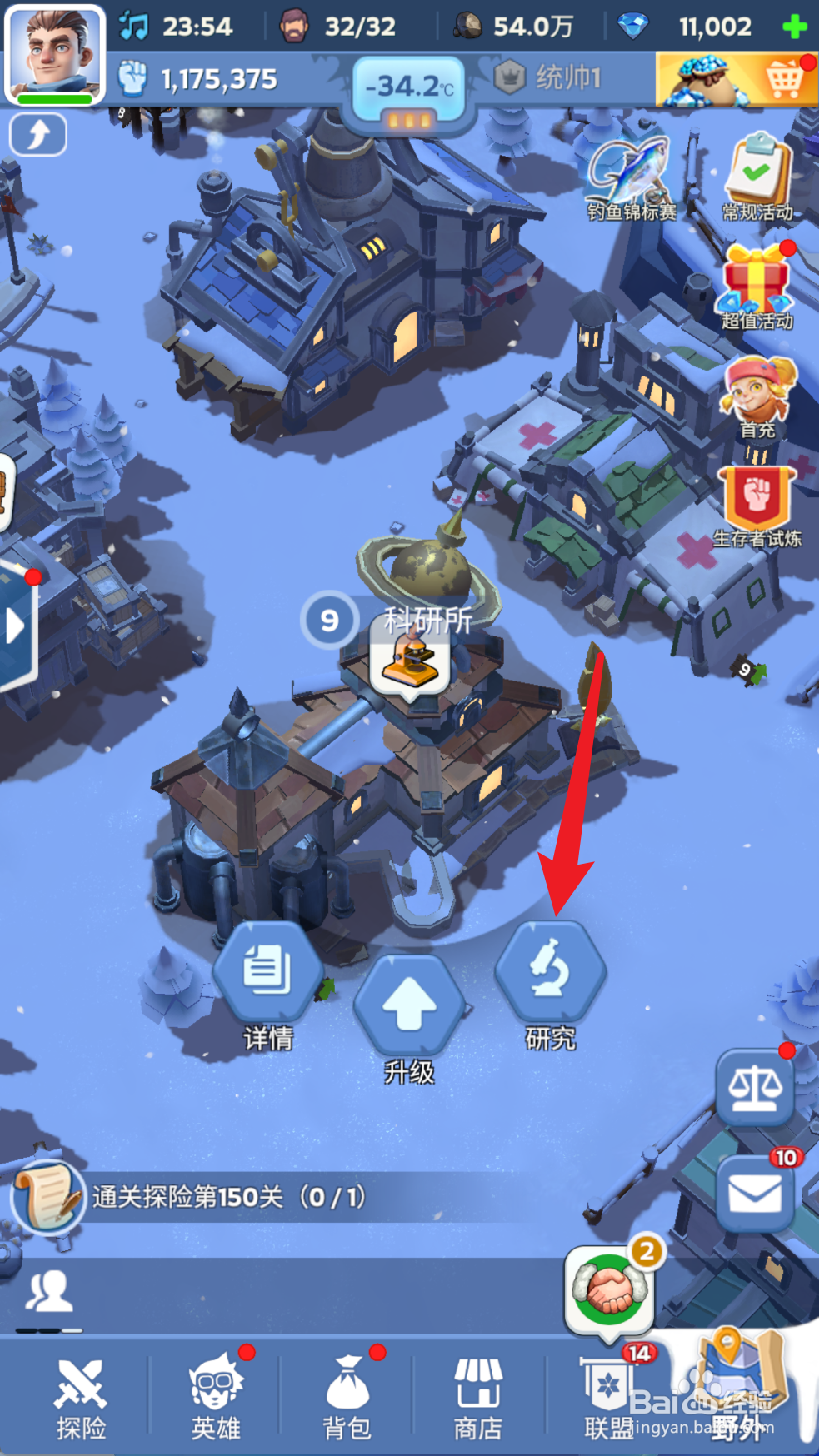 无尽冬日怎么研究工具改良111