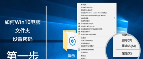 Win10系统怎么把电脑文件夹加密