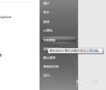 win7系统壁纸消失桌面变成黑色怎么办？