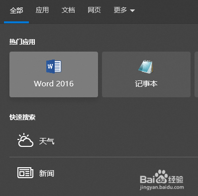 如何关闭win10的活动历史记录