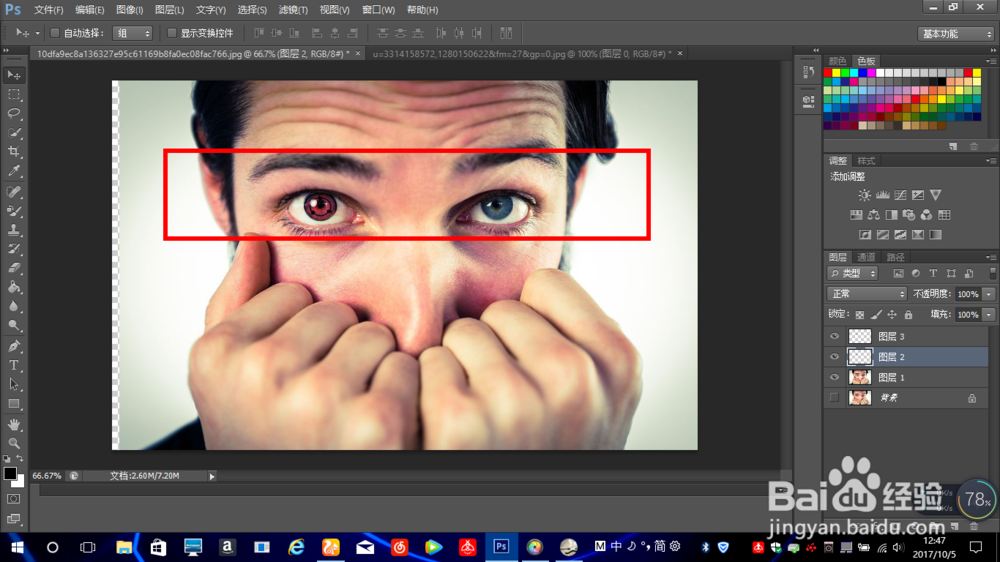 如何使用PS给照片中的自己P上“写轮眼！”？