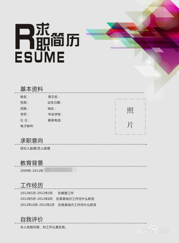 大学毕业后如何找到一份好工作