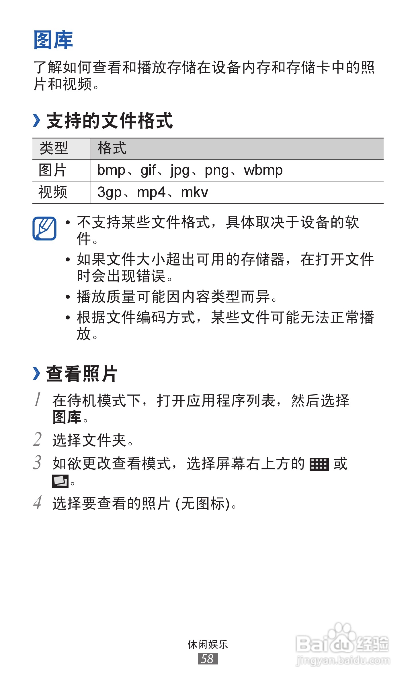 三星GT-S6108手机说明书:[6]