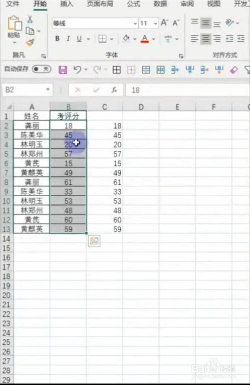 如何把小数快速转化为整数 百度经验 如何把小数快速转化为整数 百度经验