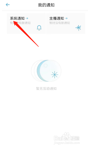 小宇宙播客2022年度大赏如何查看