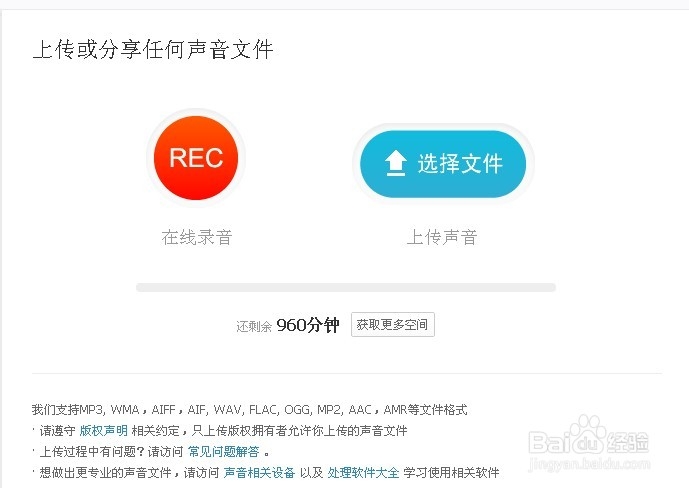 喜马拉雅电台玩转攻略