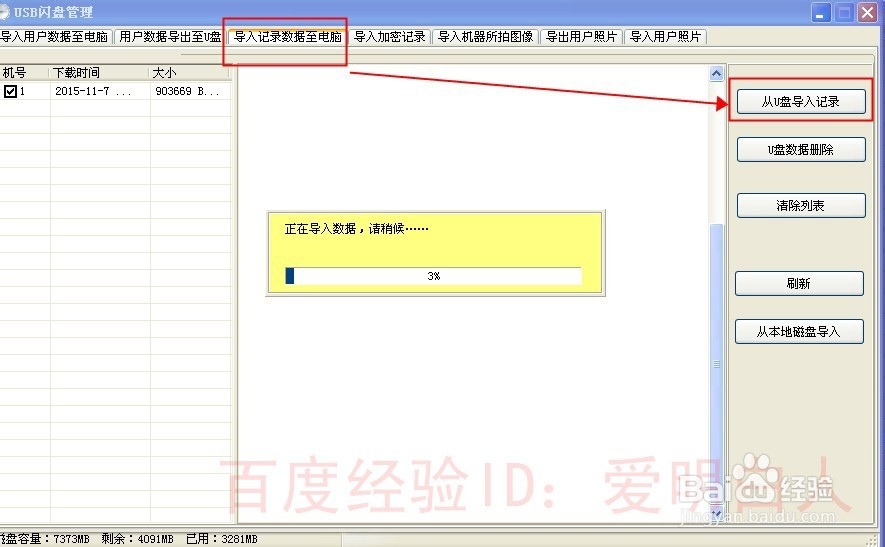 考勤软件导入数据标准表达式中数据类型不匹配