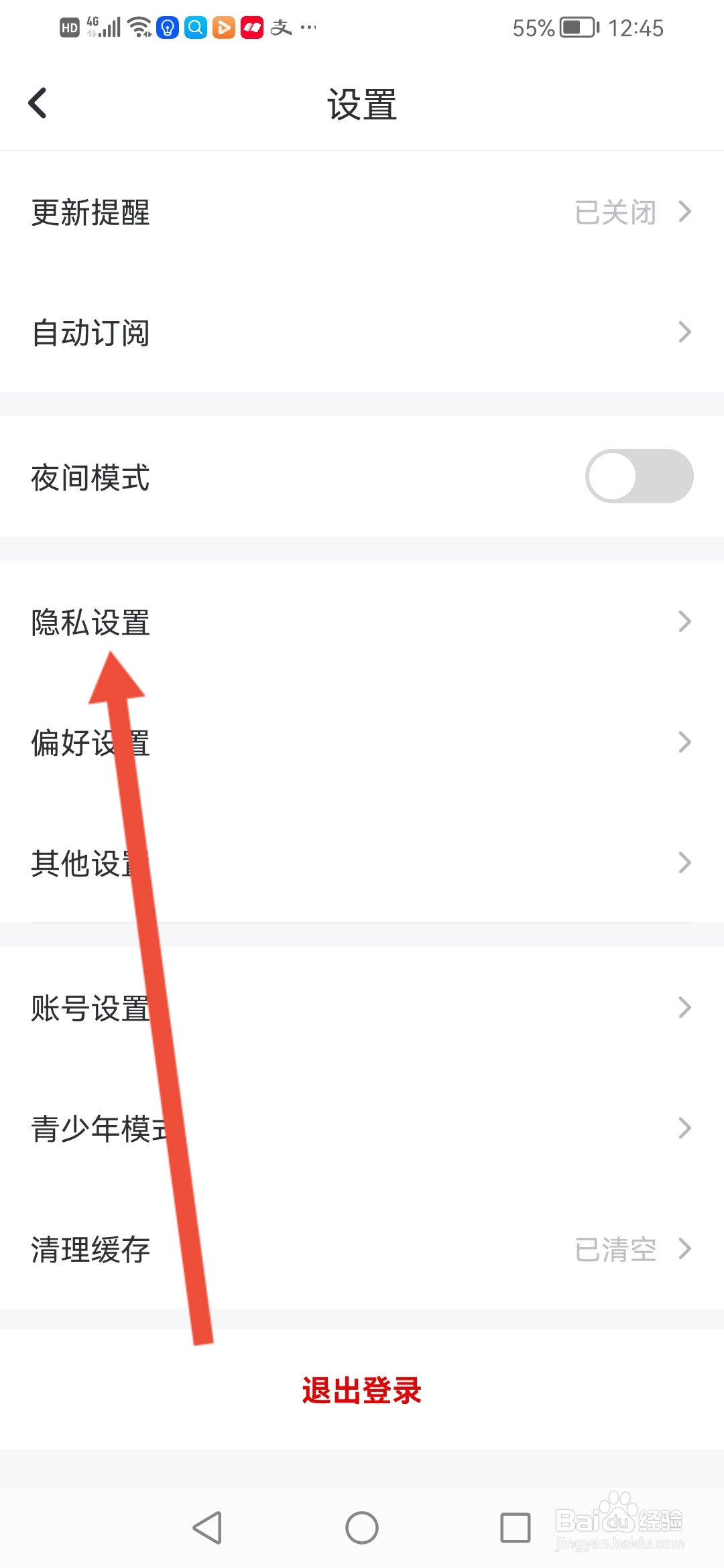 纵横小说怎么设置书架和动态仅自己可见