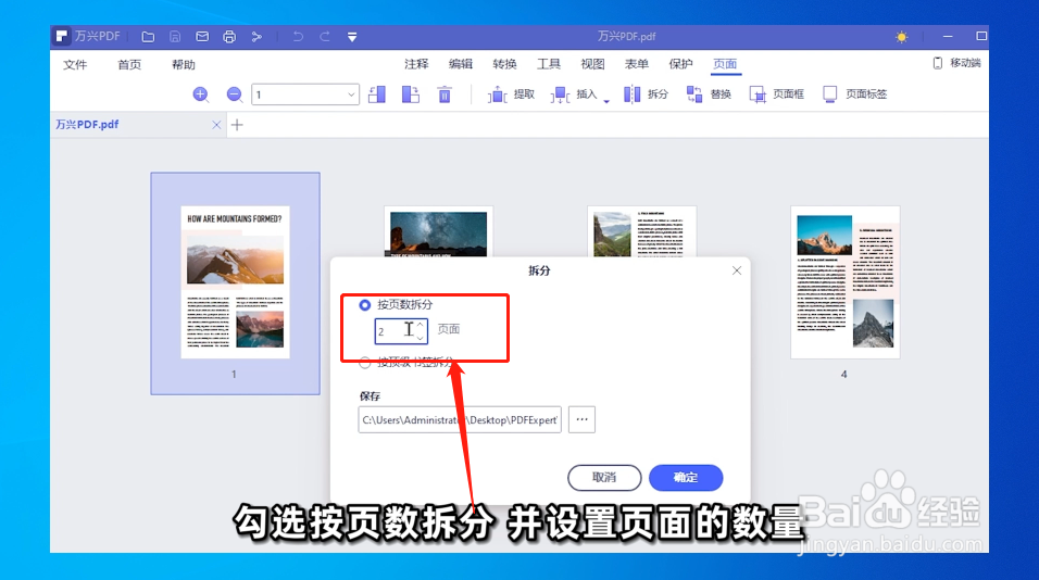 如何将PDF文件多页合并为一页或拆分成单页?