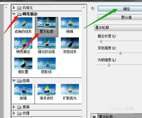 PS怎样制作图像的墨水轮廓效果