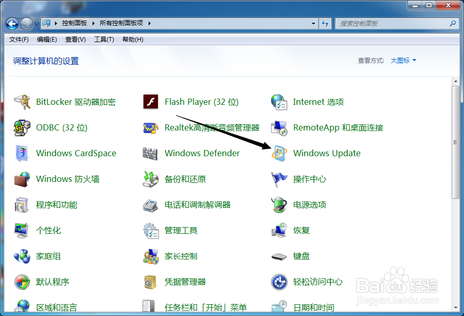 windows7如何关闭自动升级