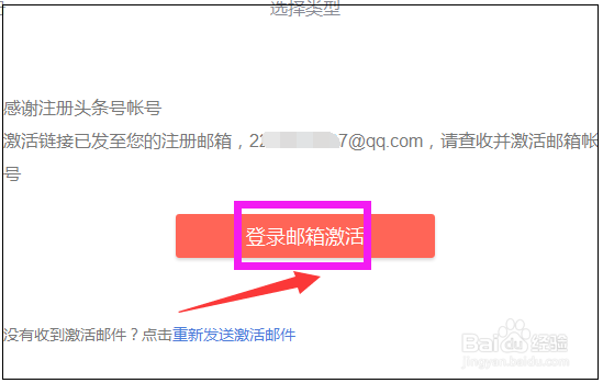 怎么注册今日头条