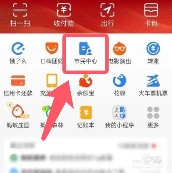 新农合网上怎么缴费