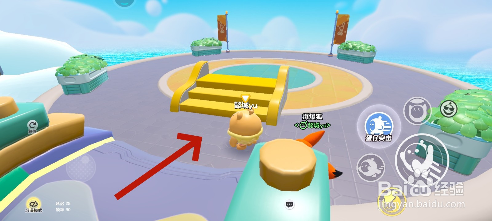 蛋仔派对游戏中农场大滑梯的教程