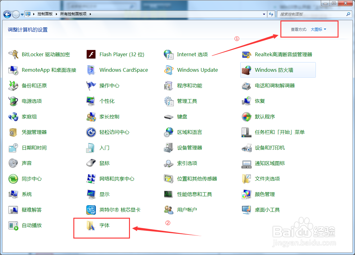 win7电脑系统还原默认字体设置