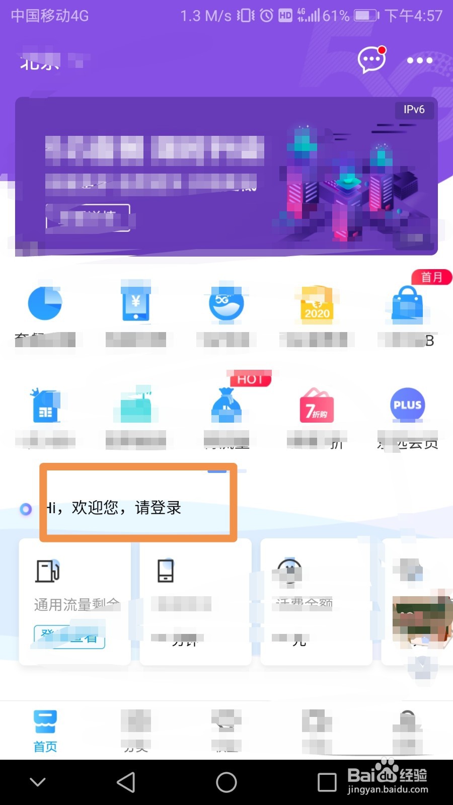 如何查询移动号码的历史账单