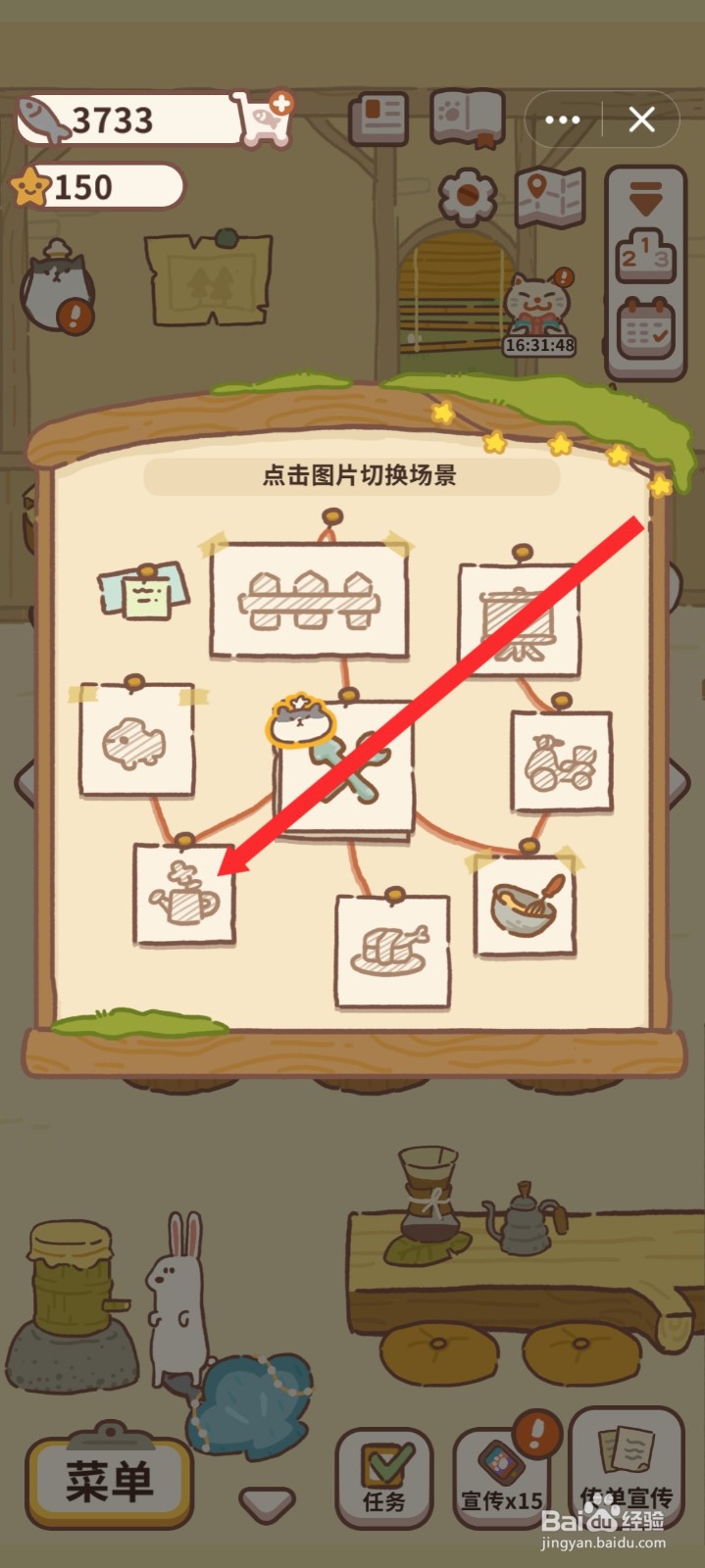 动物餐厅如何进入花园