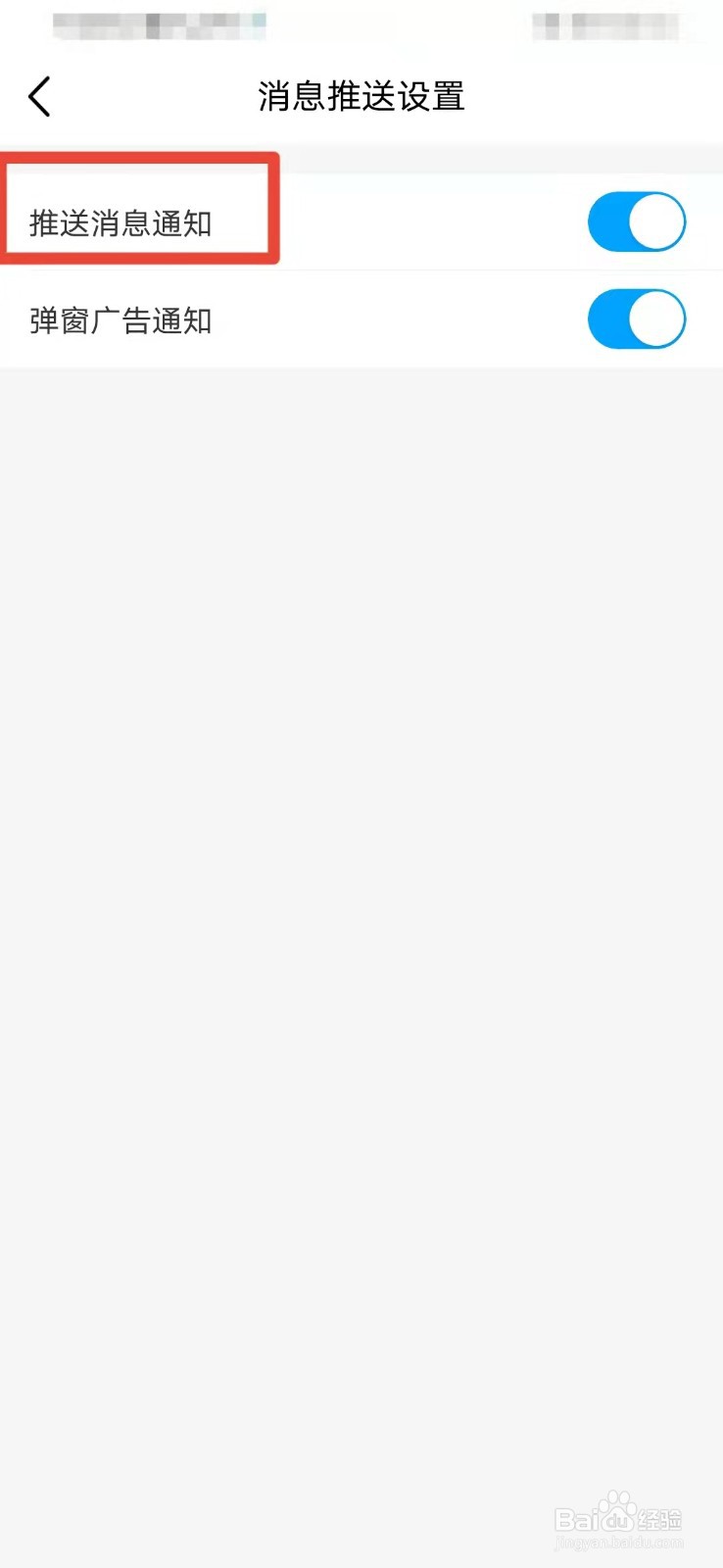 中国移动消息推送怎么关闭