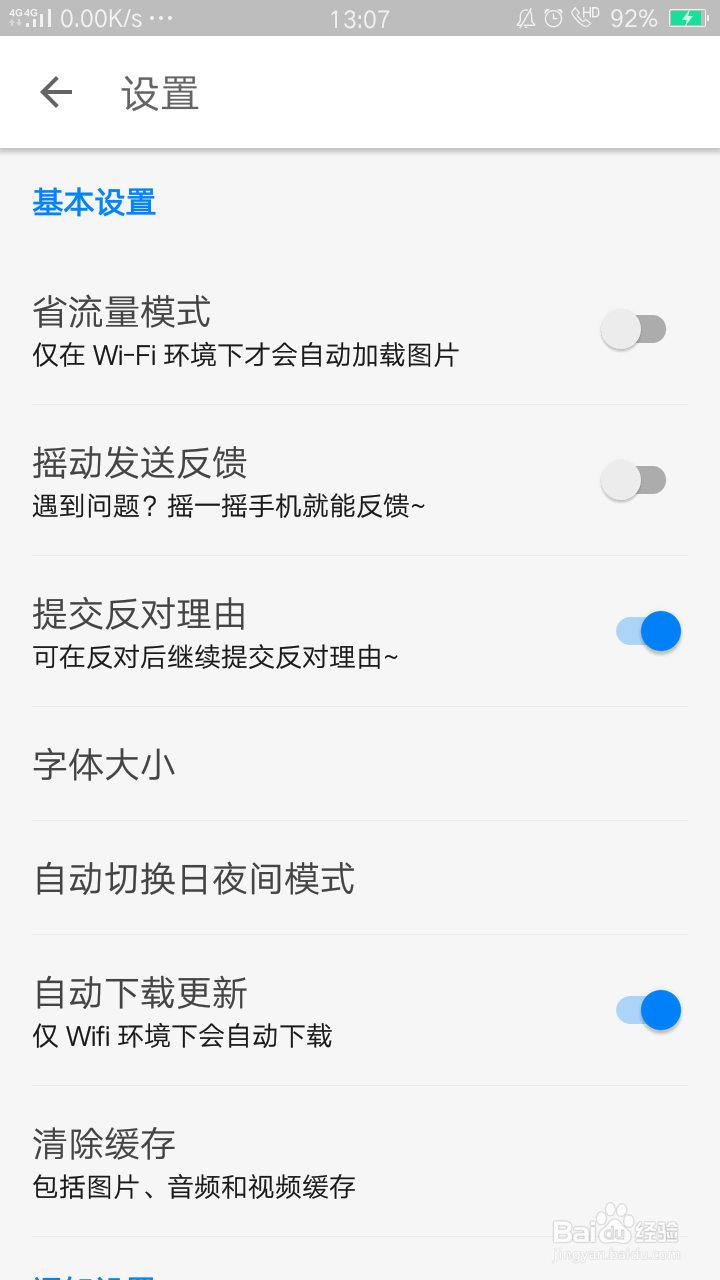 知乎如何进行黑名单管理