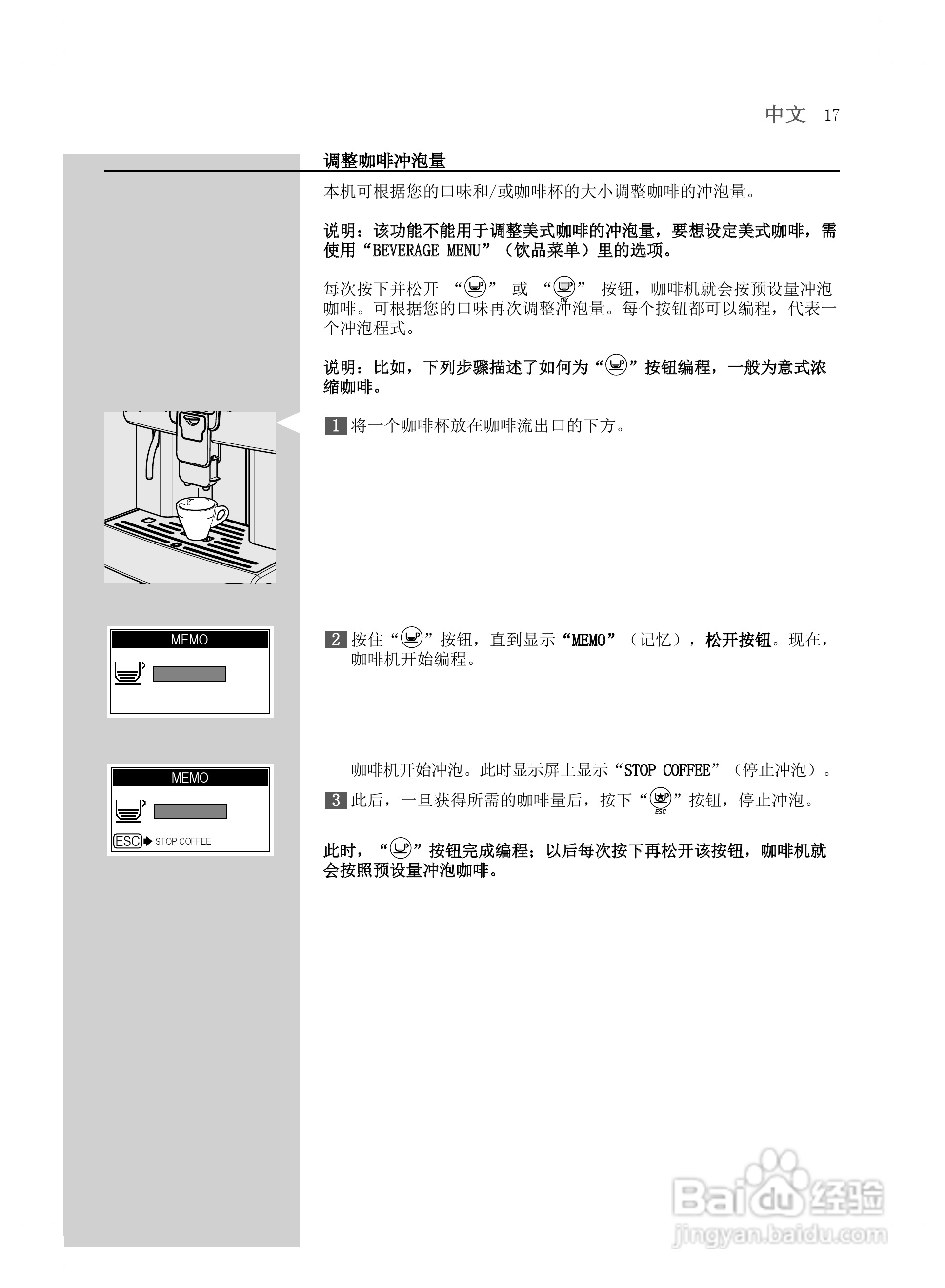 飞利浦 HD8930咖啡机使用说明书:[2]