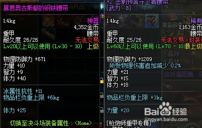 揭开通道之谜的线索任务攻略