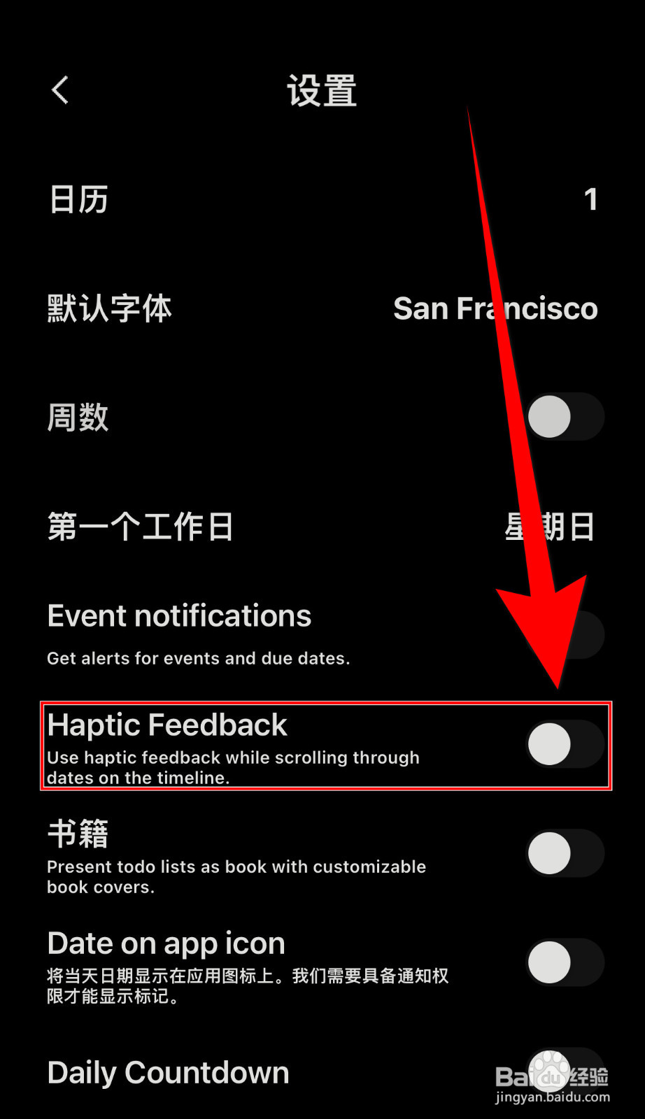 Vantage怎样打开Haptic Feedback