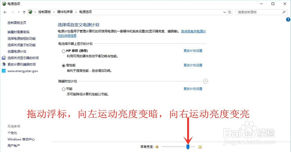 win10系统如何调节屏幕的亮度