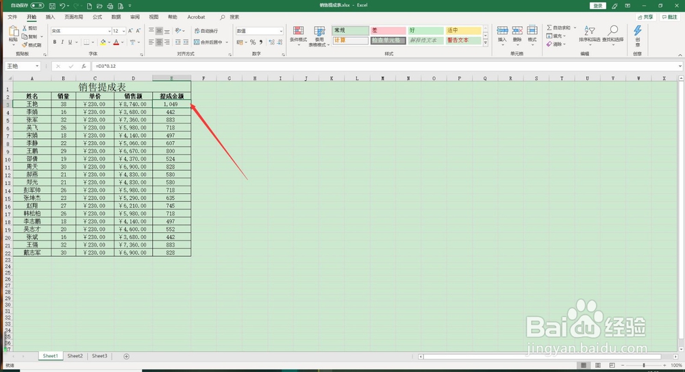 Excel 2019如何给单元格命名