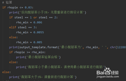 轴心受力构件正截面--轴心受压（配有普通箍筋）