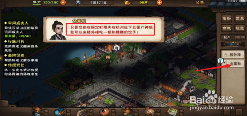 烟雨江湖初三任务怎么完成