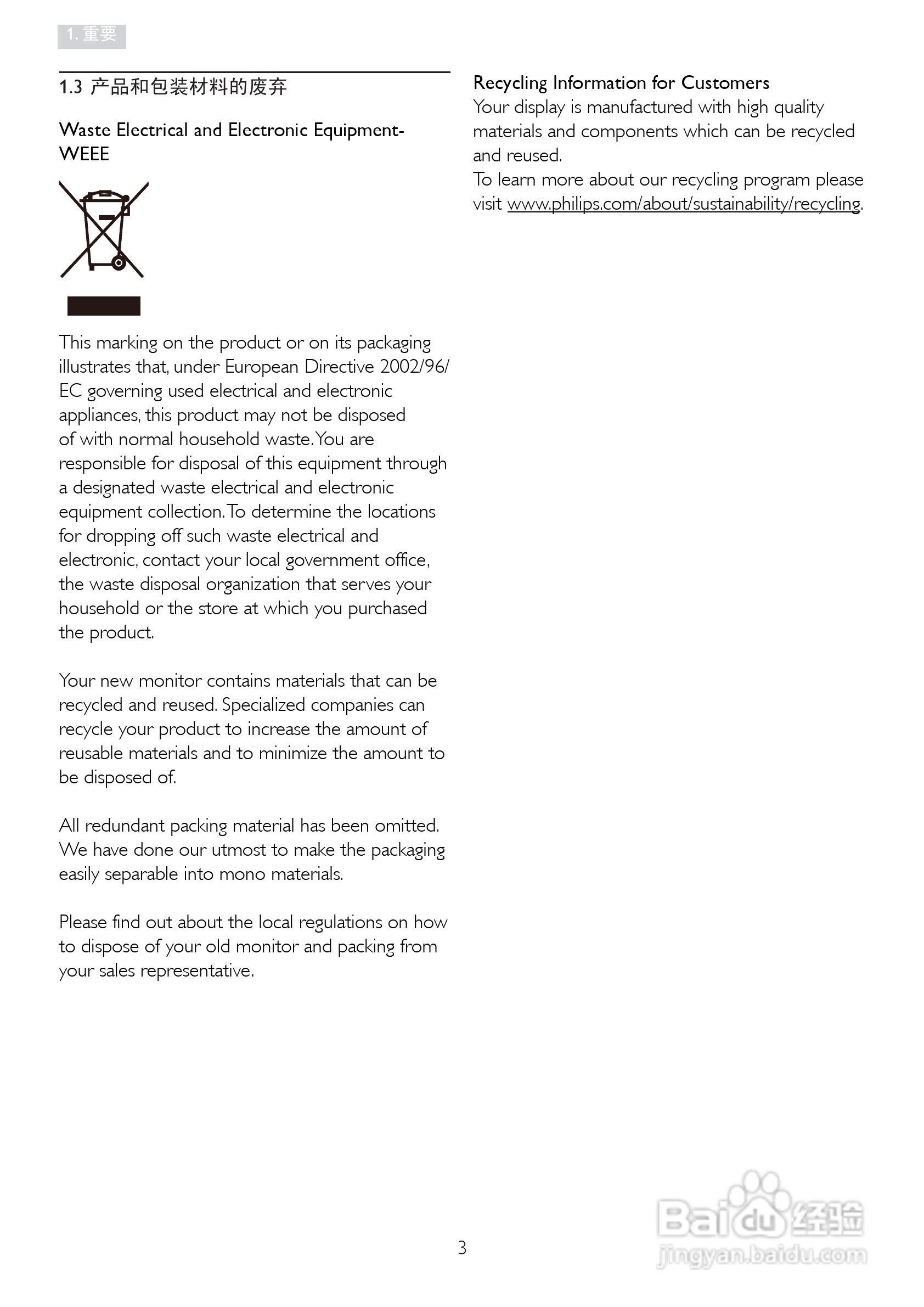 PHILIPS 241P4Q显示器说明书:[1]