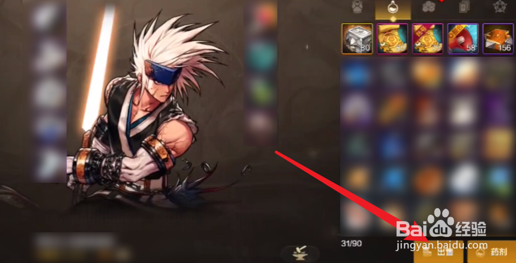 DNF手游怎么出售装备