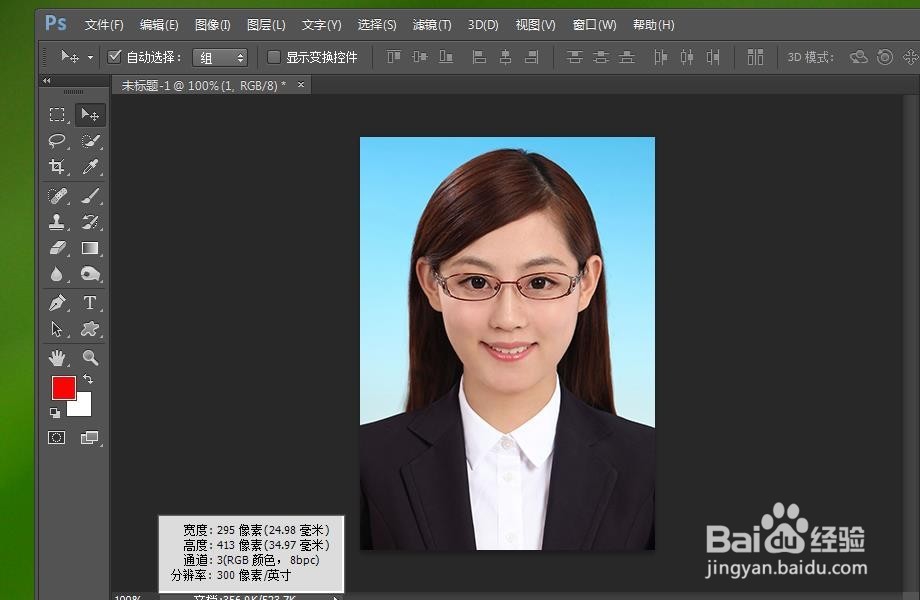 如何用PS裁剪证件照尺寸1寸/2寸/小2寸