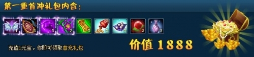 斗罗神礼包介绍